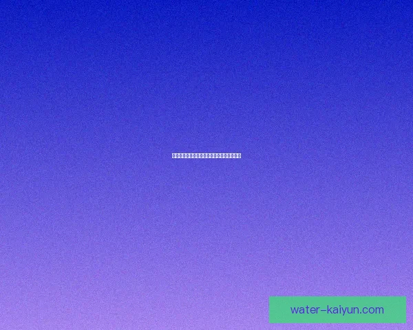 英超阿森纳防守状态回暖，表现稳健引发关注