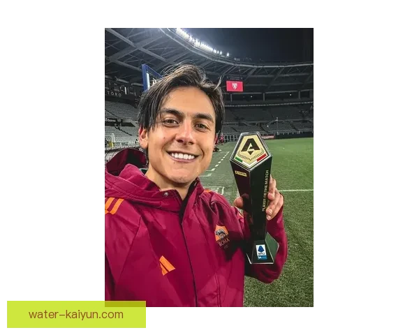 迪巴拉在新赛季表现稳健，禁区威胁持续增强引发关注